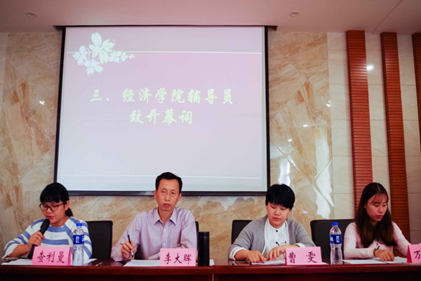 1经济学院“双代会”与会领导.jpg